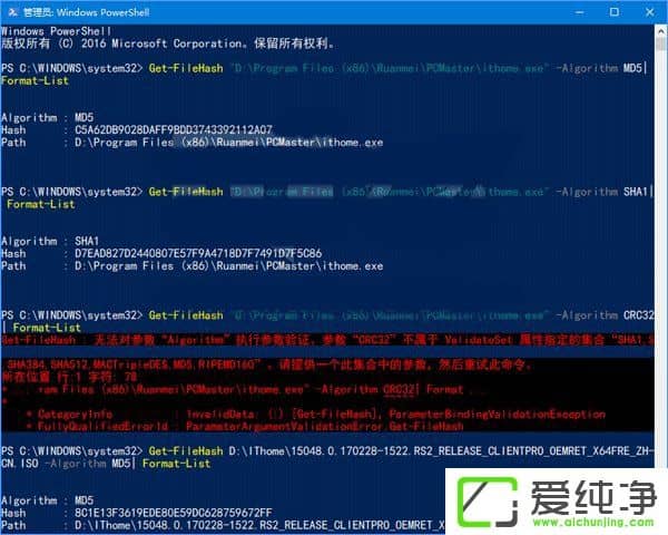 W10������ʹ��PowerShellУ���ļ��Ĳ�������