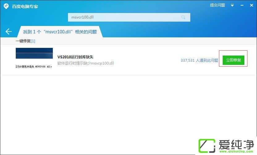 win7����msvcr100.dll��ʧ��ô����