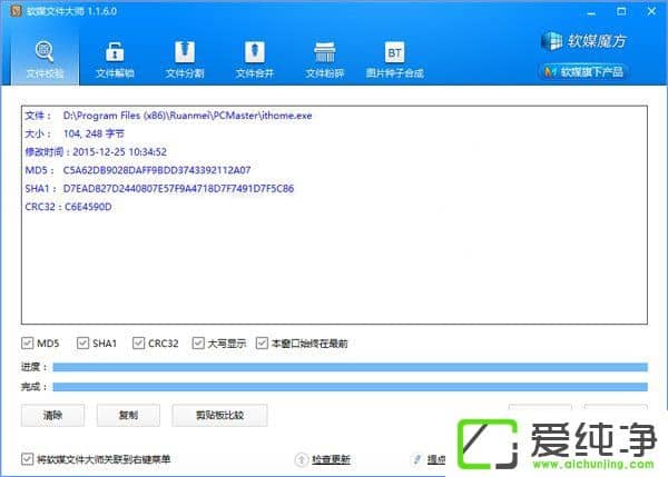 W10������ʹ��PowerShellУ���ļ��Ĳ�������