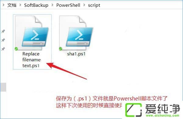 W10���������ʹ��PowerShell�����滻�ļ�����