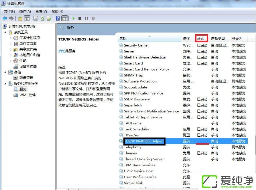 w7��������ʹ����ļ�����ʾ���������Ƶ�ƴд����ô����