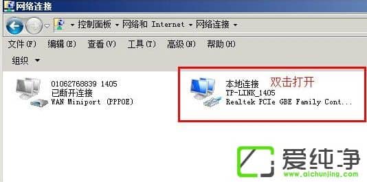 w7��������ʾ����������û����Ч��ip���á���ô����
