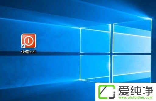 W10���������ʹ�ÿ�ݼ����ػ���W10�����洴�����ٹػ���ݼ��ķ���