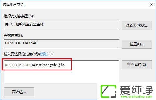 W10��������ô�޸��ļ���Դ�������Ĵ�λ����