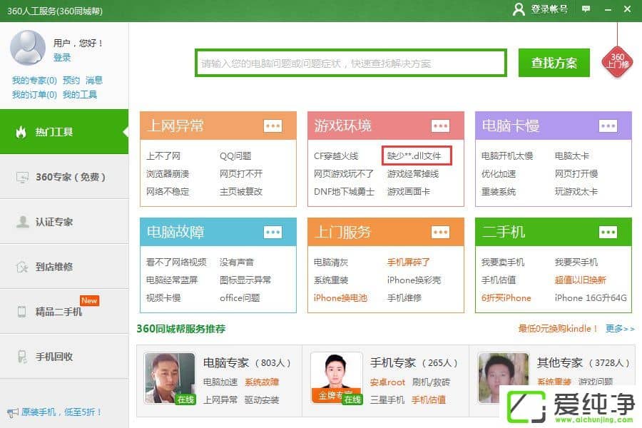 w7������ʾ��ʧMSVCR100.dll��ô����