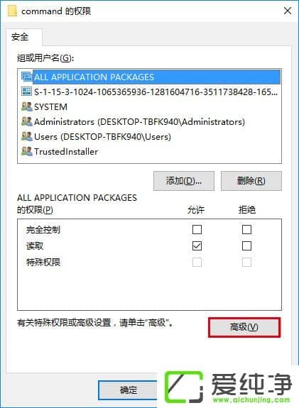 W10��������ô�޸��ļ���Դ�������Ĵ�λ����