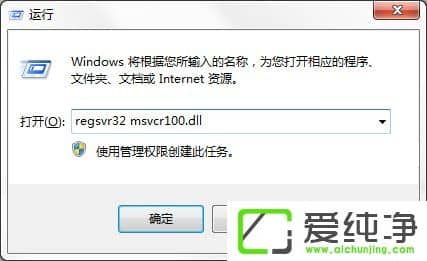 w7������ʾ��ʧMSVCR100.dll��ô�죿