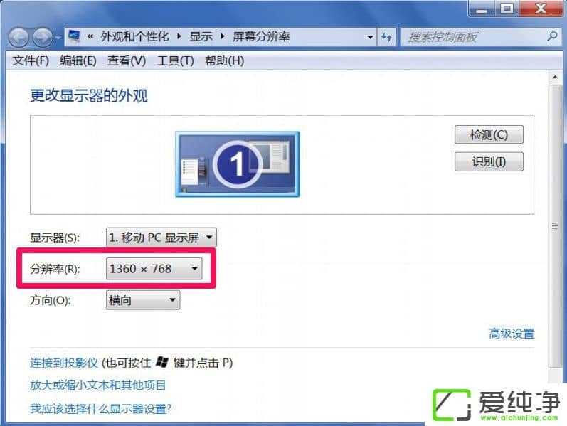 w7ϵͳ����ҳ��Ļ��˸��������ô�޸���