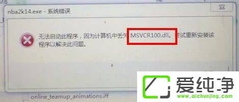 w7������ʾ��ʧMSVCR100.dll��ô����