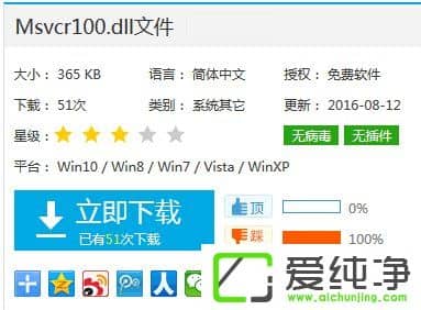 w7������ʾ��ʧMSVCR100.dll��ô����