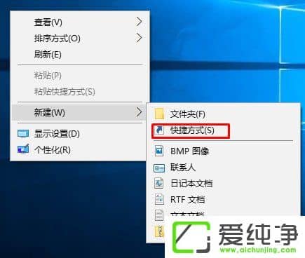 W10���������ʹ�ÿ�ݼ����ػ���W10�����洴�����ٹػ���ݼ��ķ���