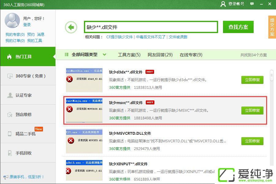 w7������ʾ��ʧMSVCR100.dll��ô����