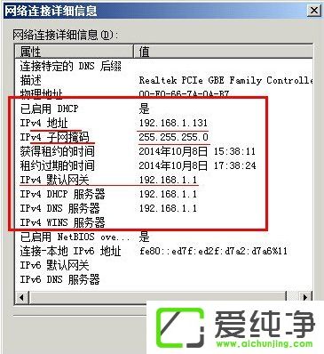 w7��������ʾ����������û����Ч��ip���á���ô����