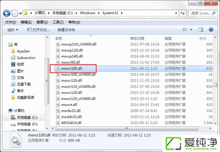 w7������ʾ��ʧMSVCR100.dll��ô����