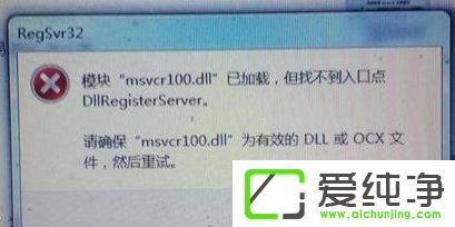 w7������ʾ��ʧMSVCR100.dll��ô����