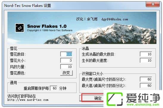 w7ϵͳ�������������ѩ������