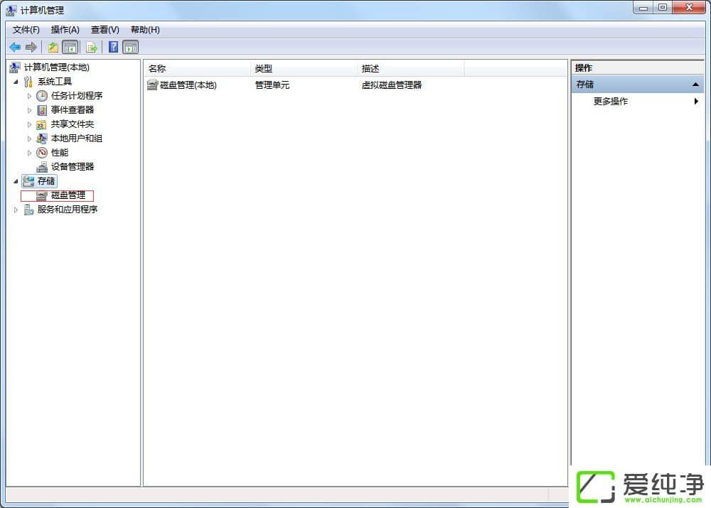 w7��������ô�鿴Ӳ����gpt��������mbr������