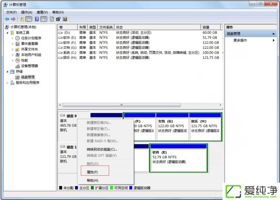 w7��������ô�鿴Ӳ����gpt��������mbr������