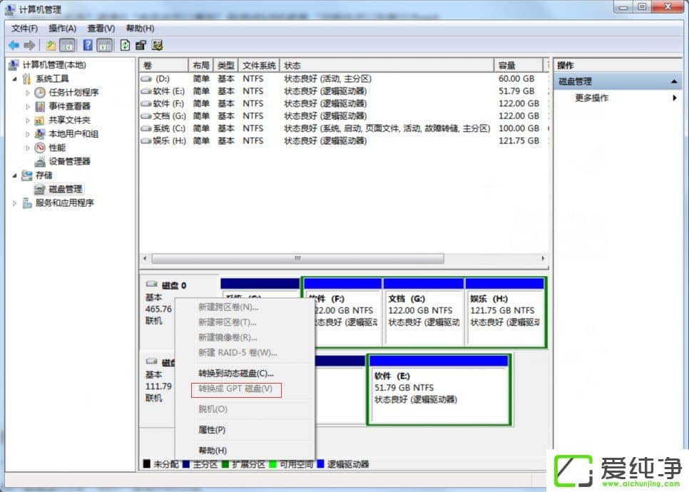 w7��������ô�鿴Ӳ����gpt��������mbr������