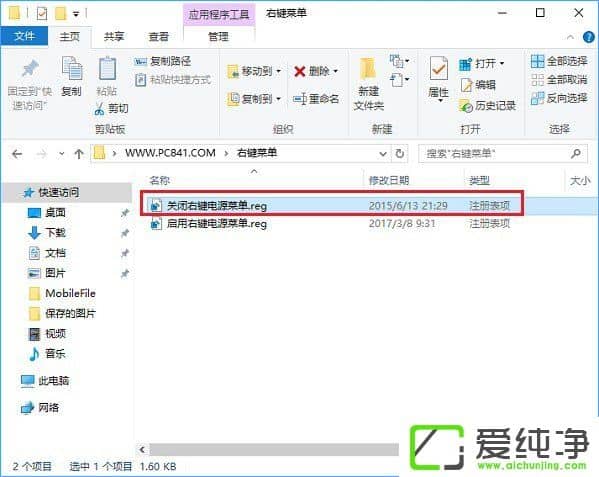 W10�������Ҽ��˵���ô���ӹػ���ť��