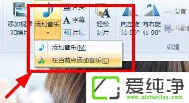 w7ϵͳ���ʹ��Windows LiveӰ����������������Ƶ��