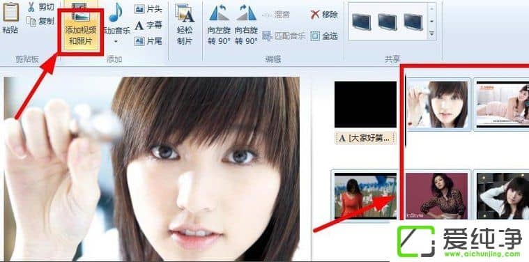 w7ϵͳ���ʹ��Windows LiveӰ����������������Ƶ��