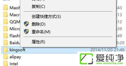 W10����kingsoft��ʲô�ļ���������ɾ������