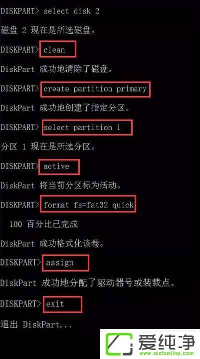 �����w7ϵͳ��ʹ��diskpart��������U�������̣�