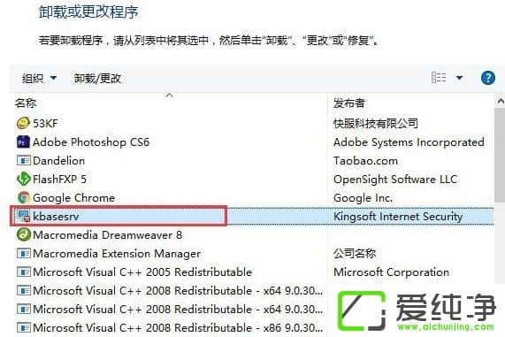 W10����kingsoft��ʲô�ļ��У�����ɾ������