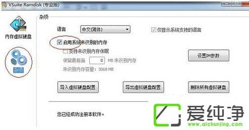 ��w7������װ���ڴ���Ľ̳�RAMOS