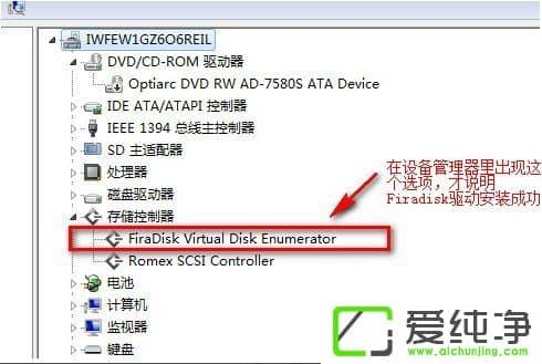 ��w7������װ���ڴ���Ľ̳�RAMOS