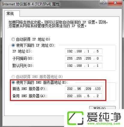 w7ϵͳDNS������ô����