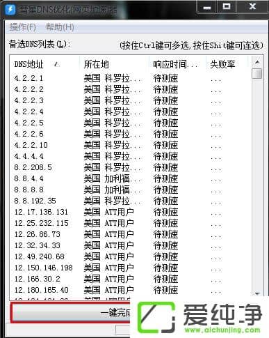 w7ϵͳDNS������ô����