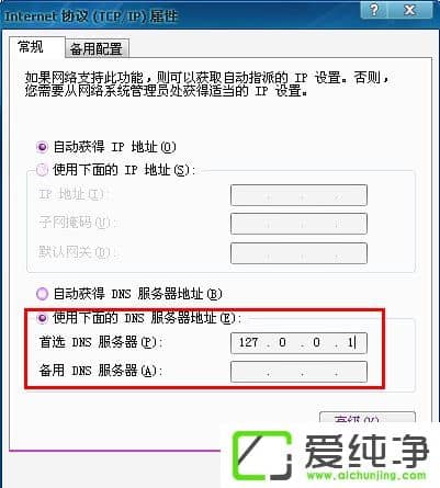 w7ϵͳDNS������ô����