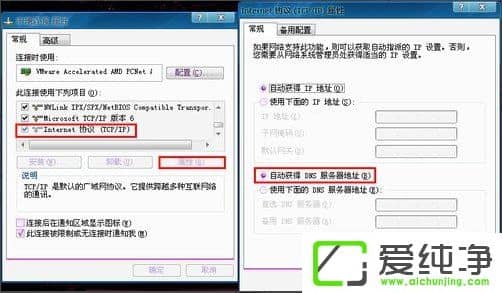 w7ϵͳDNS������ô�죿