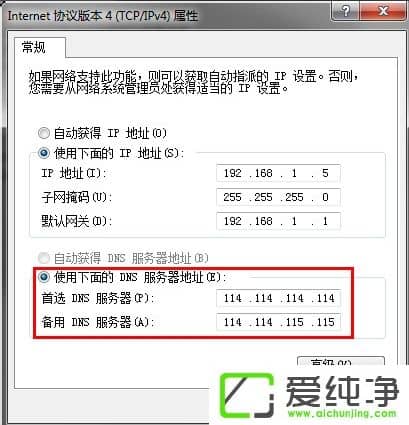 w7ϵͳDNS������ô����