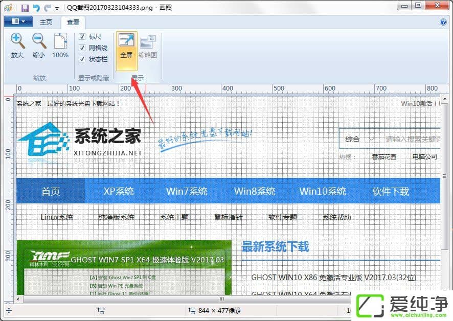 w7ϵͳ�еĻ�ͼ������ô����