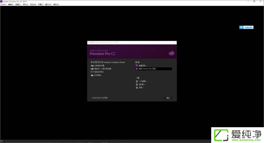 W10������adobe premiere�򲻿���ô�죿