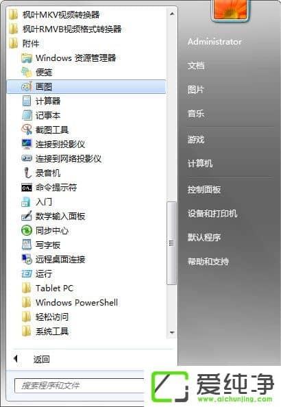 win7���Ի�ͼ������ô�򿪣�