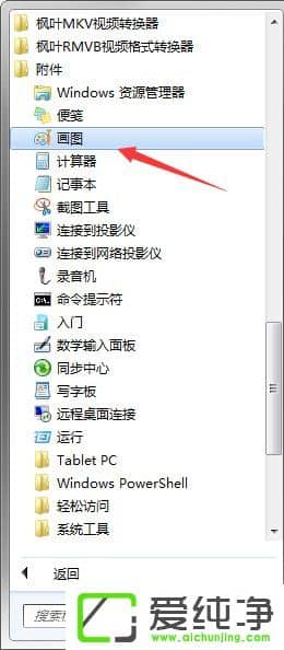 w7ϵͳ�еĻ�ͼ������ô�ã�