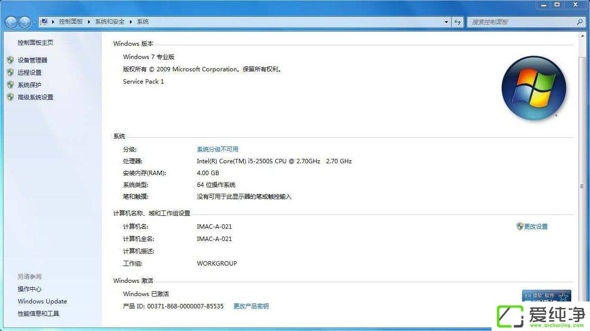 w7רҵ��ϵͳ���ü���ķ���