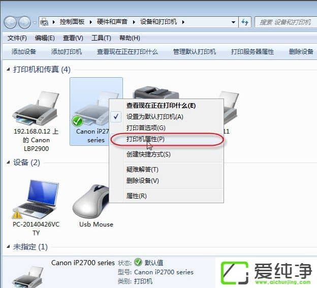w7�������޷������ӡ�����ñ���0x000006d9��ô����
