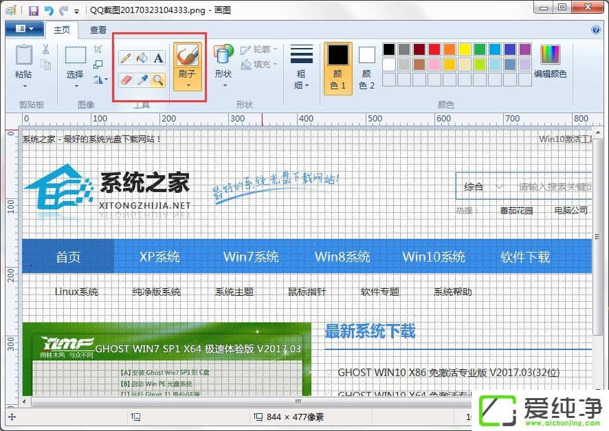 w7ϵͳ�еĻ�ͼ������ô����