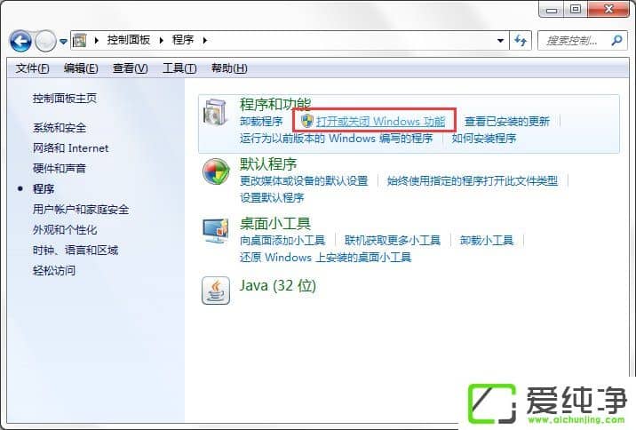 w7ϵͳ�е�Windows������ô��/�ر���