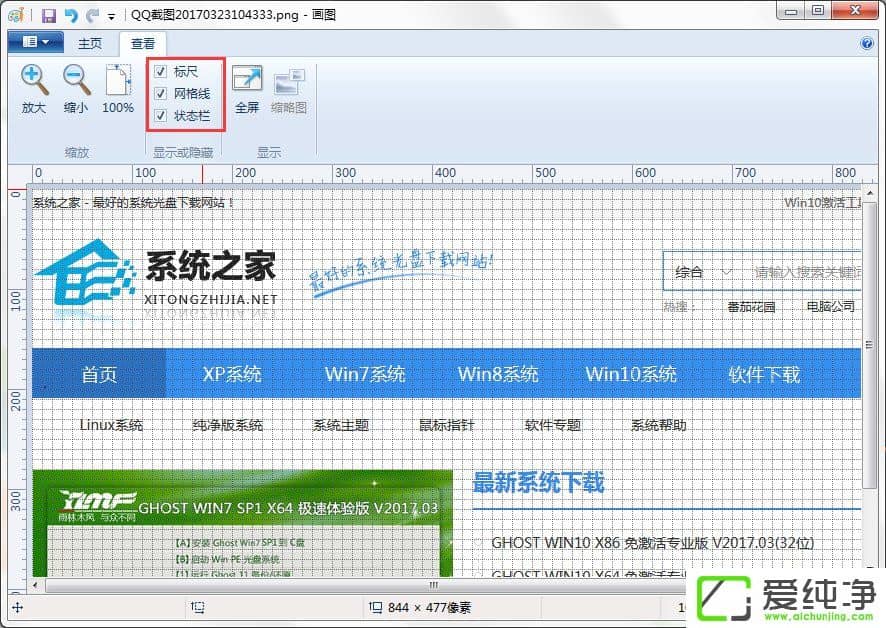 w7ϵͳ�еĻ�ͼ������ô�ã�