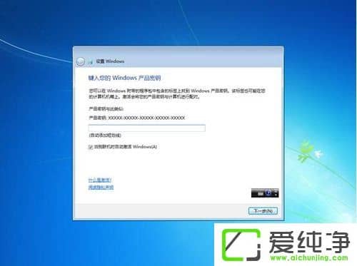 Vista系统电脑升级安装Windows 7系统教程