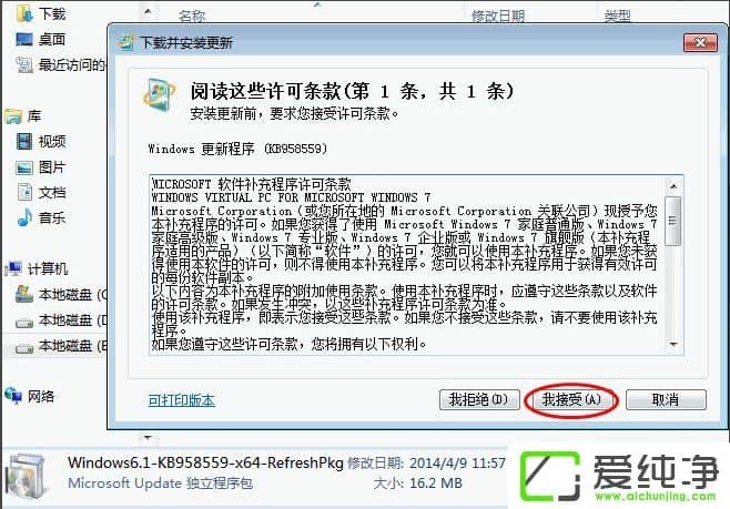 w7�����氲װVirtual PC������ķ���