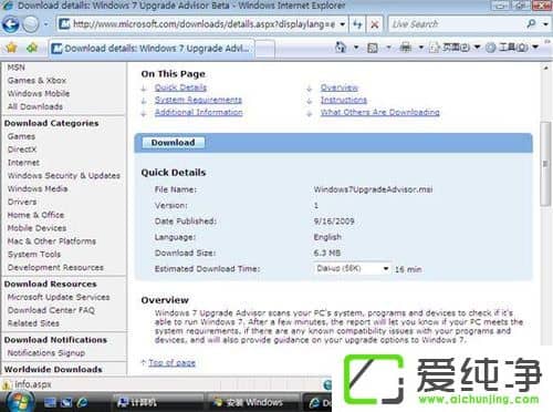 Vista系统电脑升级安装Windows 7系统教程
