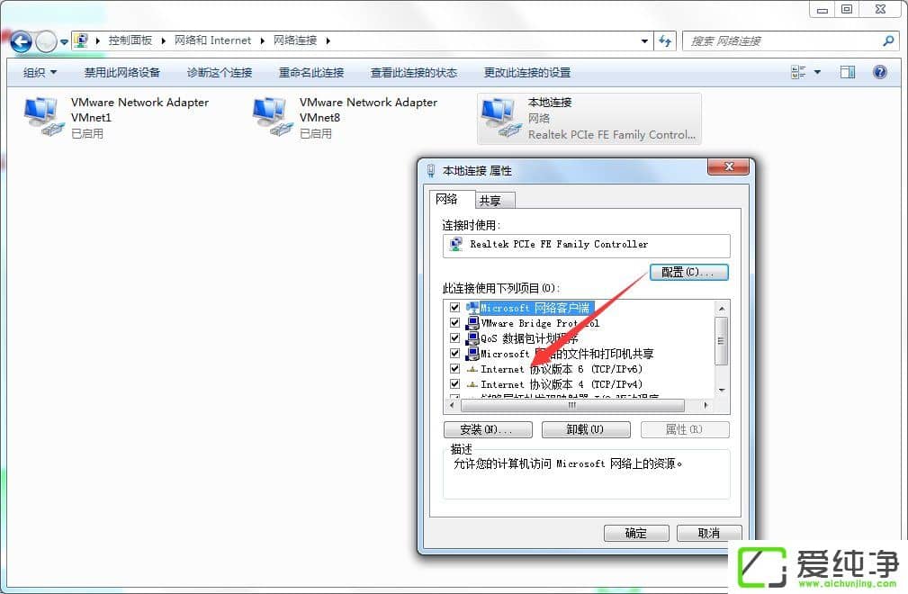 win7����ipv6���õķ���