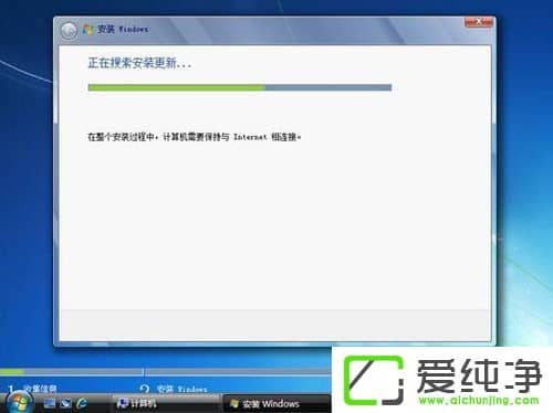 Vista系统电脑升级安装Windows 7系统教程